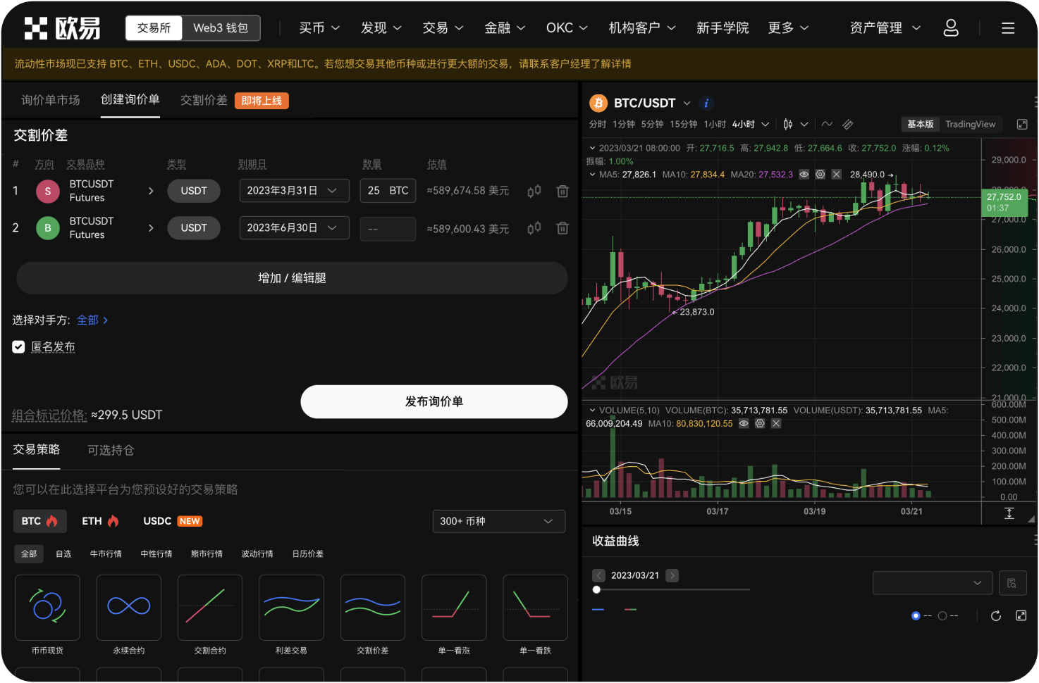 Hotcoin的NFT市场有哪些功能